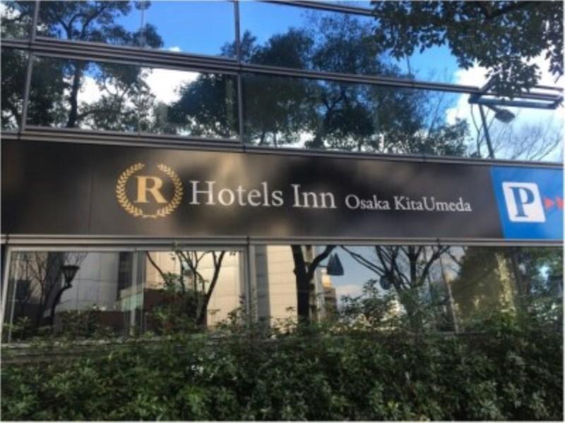 R Hotels Inn Osaka Kita Umeda Екстер'єр фото