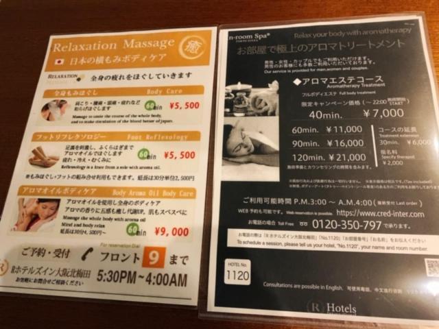 R Hotels Inn Osaka Kita Umeda Екстер'єр фото